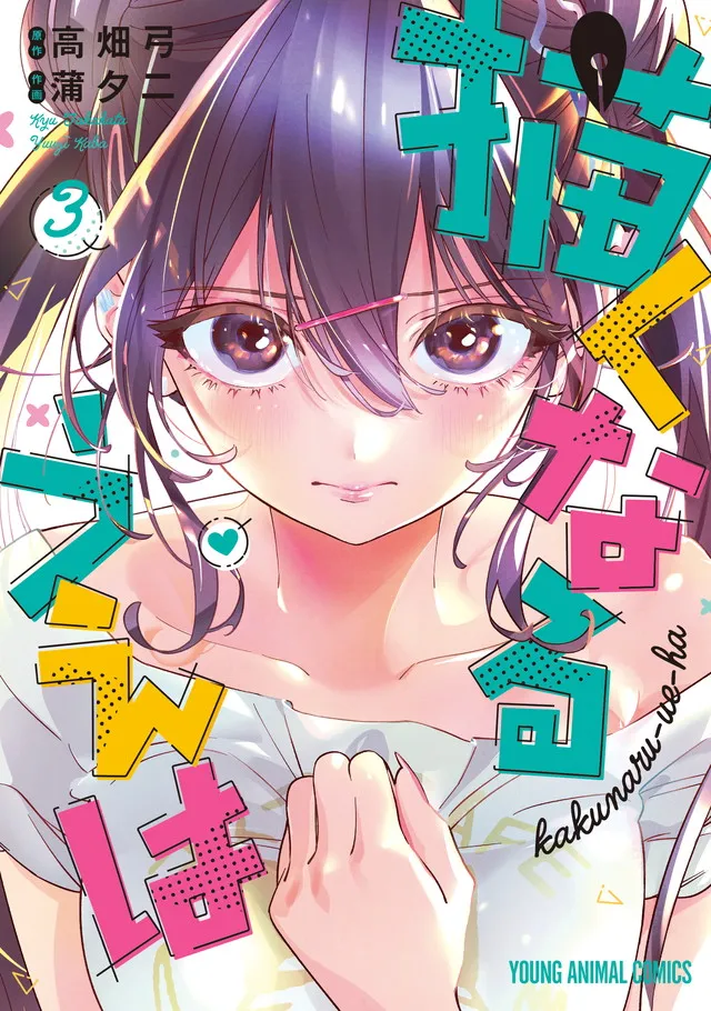 Now That We Draw Anime Reveals First Trailer, January 2027 Release Date image 36