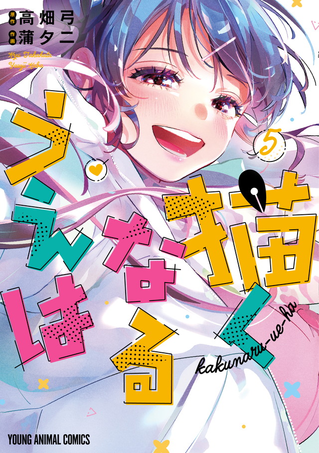 Now That We Draw Anime Reveals First Trailer, January 2027 Release Date image 30
