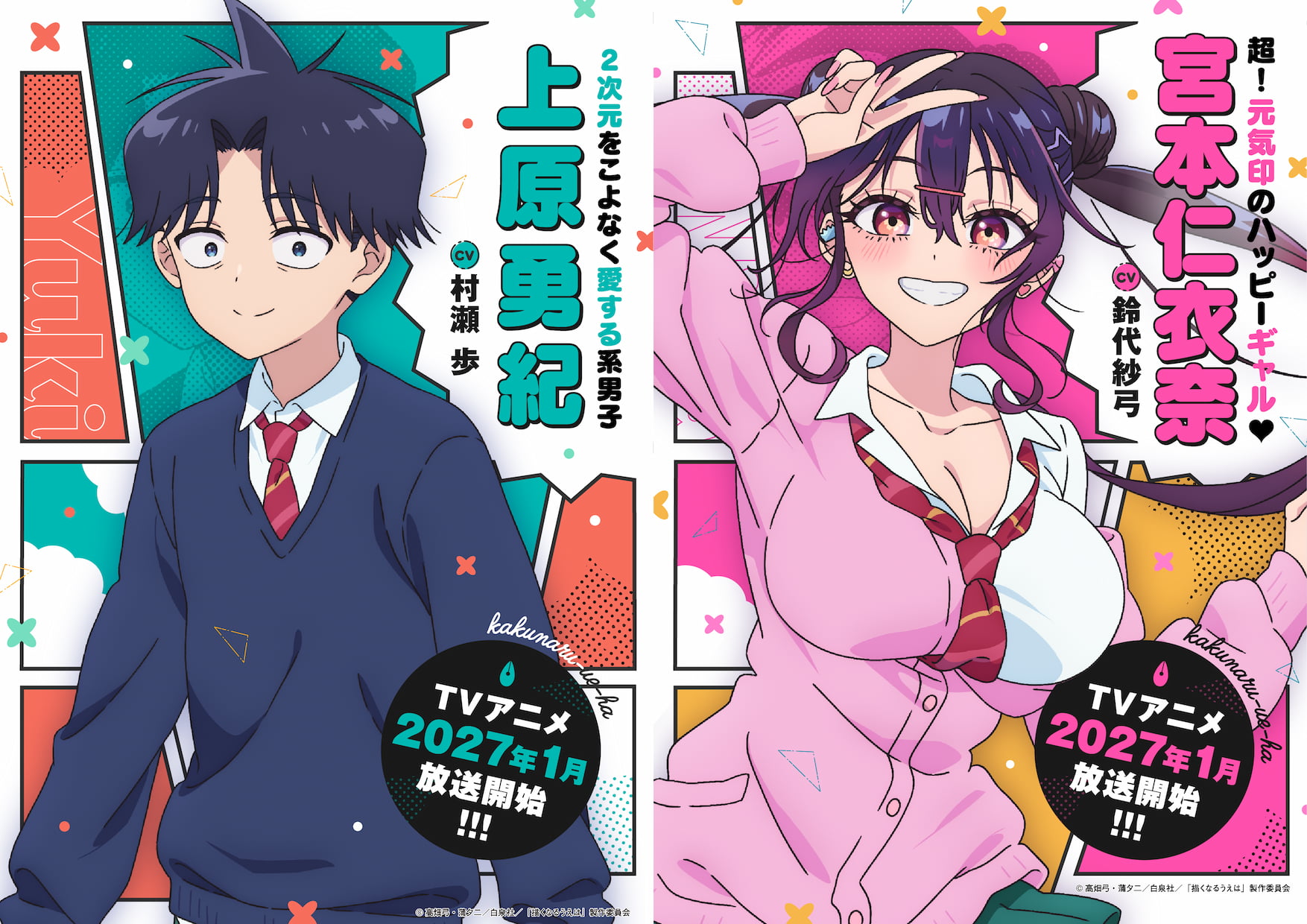 キャラクタービジュアル